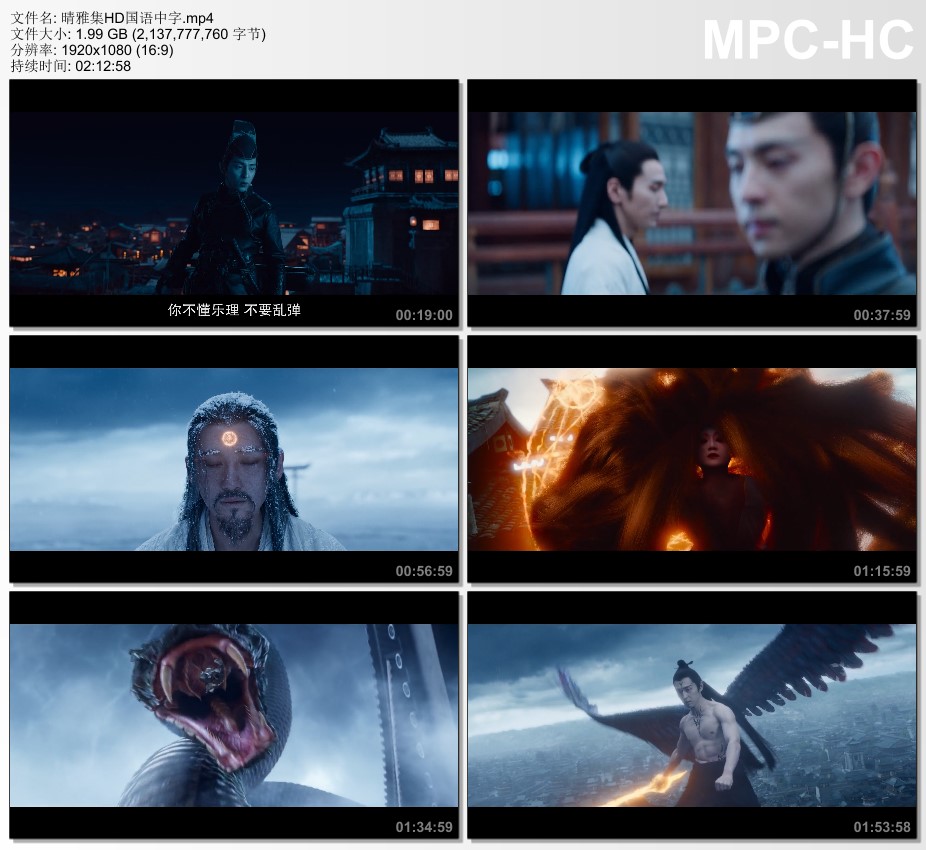 2020年国产赵又廷邓伦爱情奇幻片《晴雅集》1080P国语中字 2020年国产赵又廷邓伦爱情奇幻片《晴雅集》1080P国语中字
