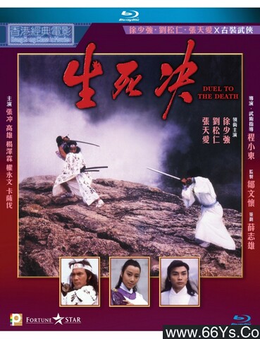 1983年香港7.6分动作片《生死决》1080P国粤双语