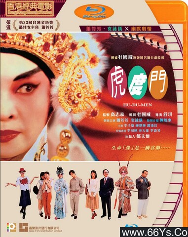 1996年8.2分剧情片《虎度门》1080P国粤双语