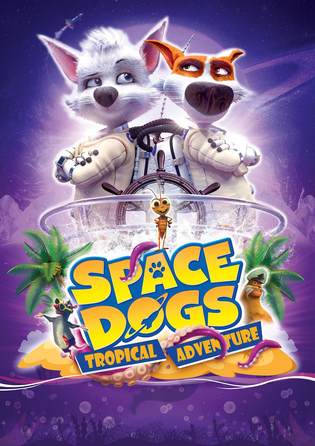 2020年动画冒险《太空狗：热带冒险》BD中英双字