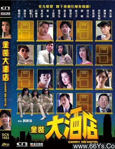 1988年张学友、王祖贤喜剧片《金装大酒店》1080P国粤双语