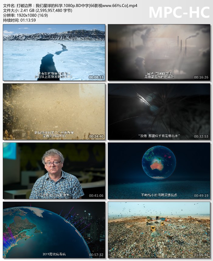 2021年美国7.9纪录片《打破边界：我们星球的科学》