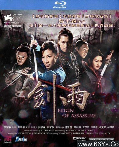 2010年杨紫琼、郑雨盛7.5分动作片《剑雨》1080P国粤双语中字