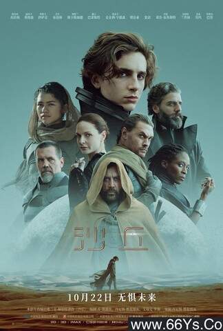 2021年欧美8.3分科幻片《Dune/沙丘》4K高清英语中英双字