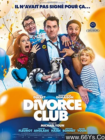 2020年法国6.2分喜剧片《离婚俱乐部》1080P法语中英双字
