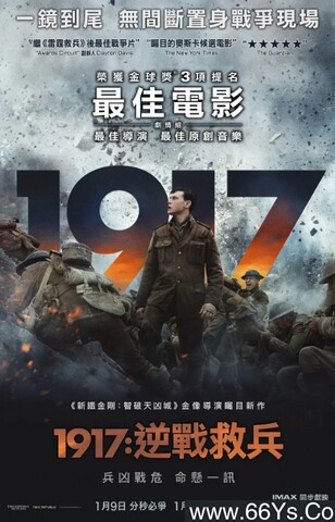 2019年欧美8.5分战争片《1917》4K高清【2020豆瓣TOP1】