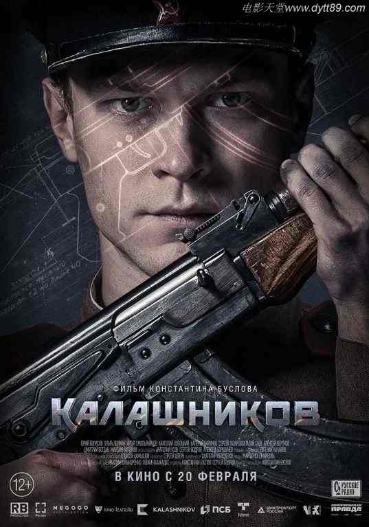 2020年俄罗斯7.0分战争传记片《卡拉什尼科夫》1080P俄语中字
