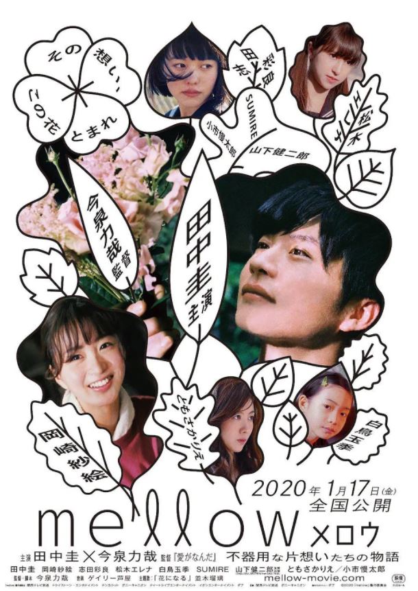 2020年日本6.9分爱情片《芳醇》1080P日语中字