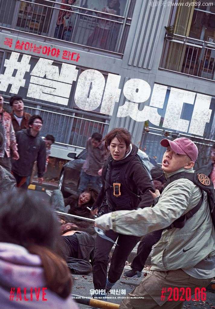 2020年韩国6.4分动作灾难片《#活着》720P韩语中字