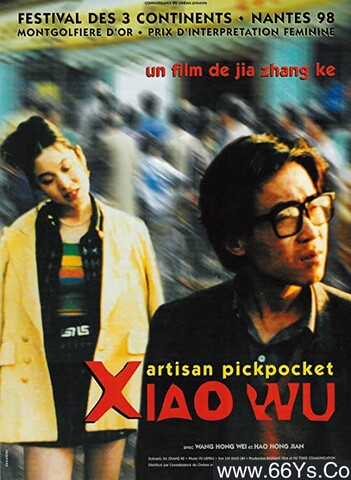 1998年王宏伟,郝鸿建8.5分剧情片《小武》1080P国语中字