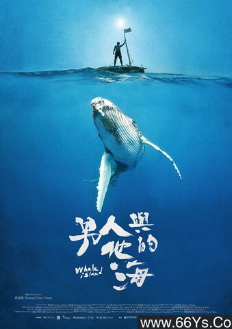 2020年台湾8.0分纪录片《男人与他的海》1080P国语中字