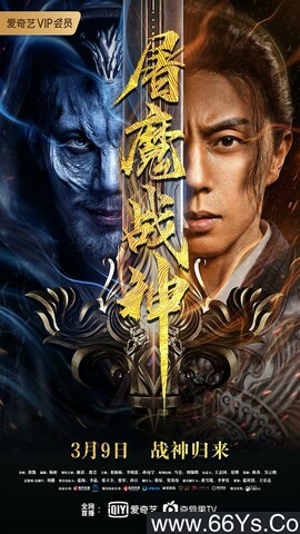 2022年谢苗,邵芸动作奇幻片《屠魔战神》4K高清国语中字