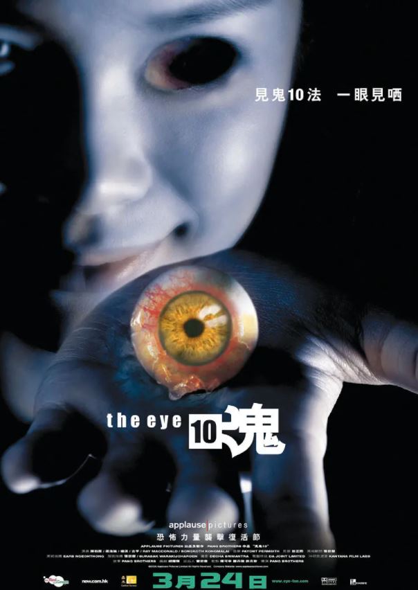  2005年陈柏霖,杨淇6.5分喜剧恐怖片《见鬼十法》1080P粤语中字