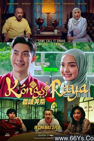 2022年马来西亚爱情剧情片《美味关系》1080P粤语中字