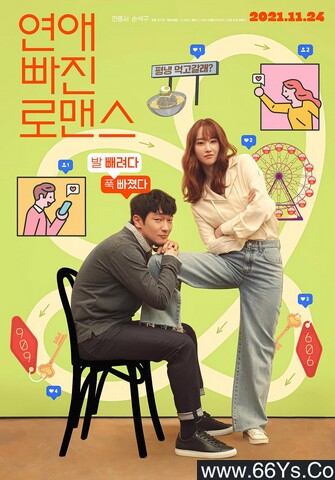 2021年韩国6.6分爱情剧情片《恋爱缺席的罗曼史》1080P韩语中字