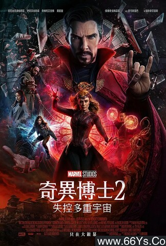 2022年美国7.3分动作奇幻片《奇异博士2：疯狂多元宇宙》1080P中英双字