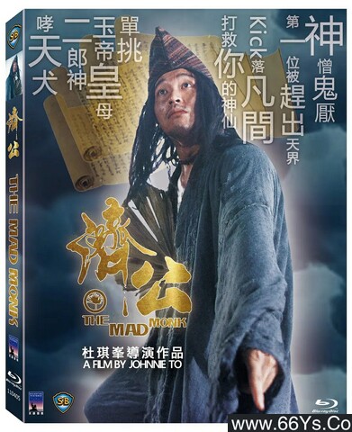 1993年周星驰,张曼玉7.3分喜剧片《济公》1080P国粤双语