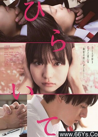 2022年日本7.1分爱情片《手写信》1080P日语中字