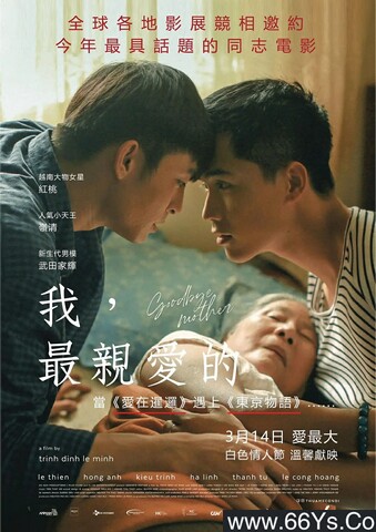 2019年越南8.2分剧情《再见，妈妈》1080P越南语中字