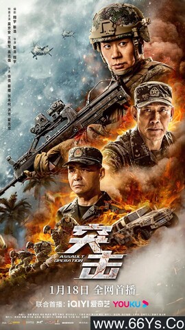 2022年吴京安,王新军战争剧情片《突击》1080P国语中字