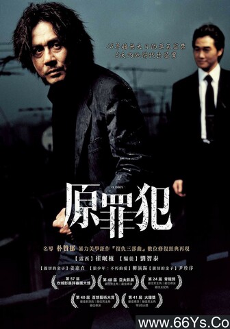 IMDB经典TOP069《老男孩》1080P韩语中字