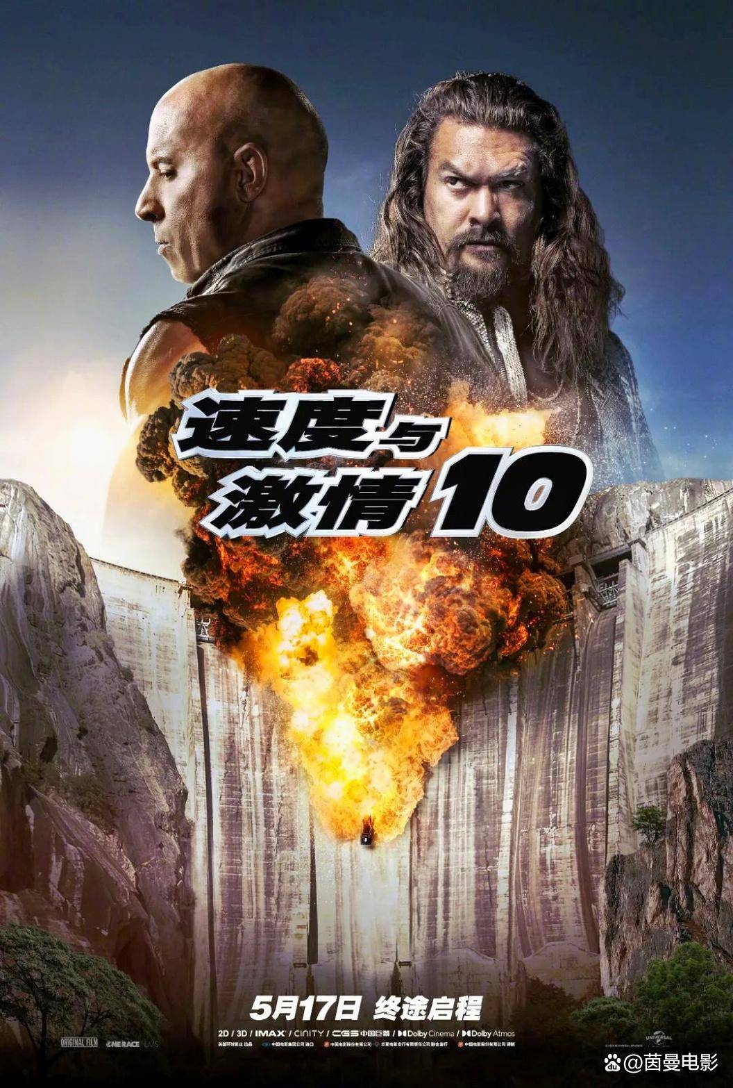 2023年美国6.4分动作惊悚片《速度与激情10》1080P中英双字