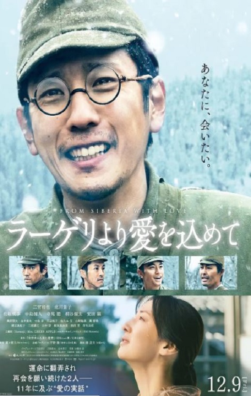 2022年日本6.3分战争片《来自收容所的爱》1080P日语中字