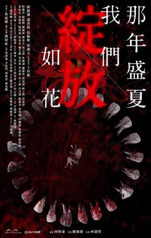 2023年骆振伟,王丹妮电视剧《那年盛夏 我们绽放如花》连载至08集