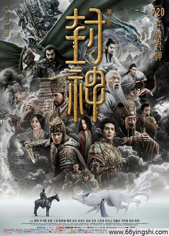 2023年费翔,李雪健8.0分动作奇幻片《封神第一部：朝歌风云》1080P国语中字