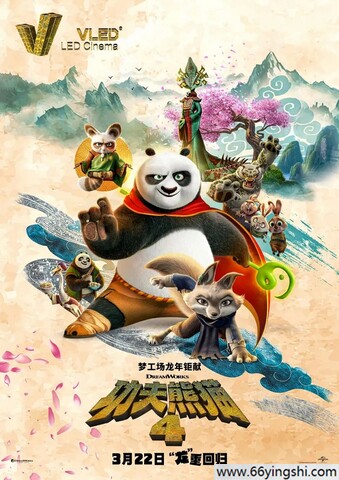 2024年美国动画片《功夫熊猫4》4K中英双字