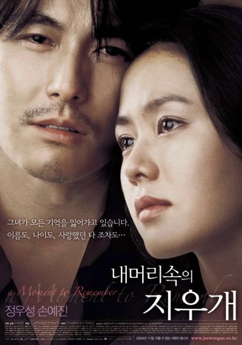 2004年韩国8.0分爱情片《我脑中的橡皮擦》蓝光韩语中字
