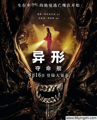 2024年美国7.4分科幻《异形：夺命舰》1080P中英双字