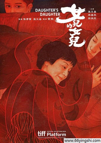 2024年张艾嘉,林嘉欣7.1分剧情片《女儿的女儿》1080P国语中字