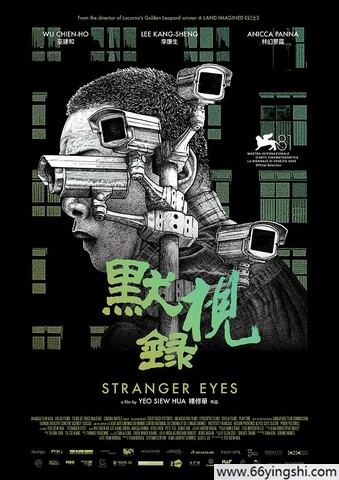 2024年新加坡剧情片《默视录》1080P中字