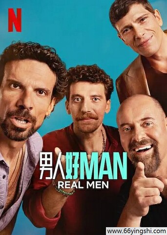 2025年意大利电视剧《男人好 Man》全8集