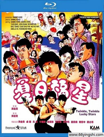 1985年洪金宝,吴耀汉7.4分动作喜剧《夏日福星》1080P国粤双语