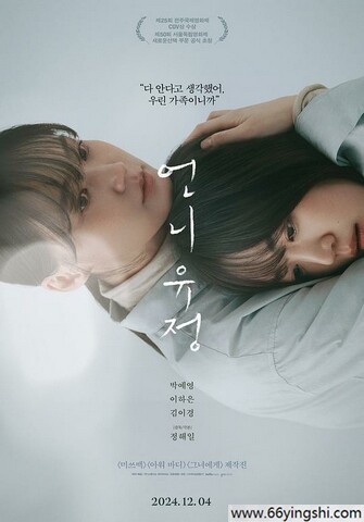 2024年韩国剧情片《玉贞姐姐》1080P中字