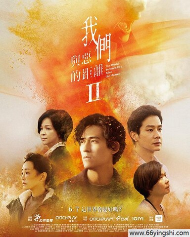 2025年周渝民,薛仕凌电视剧《我们与恶的距离2》更新至04集