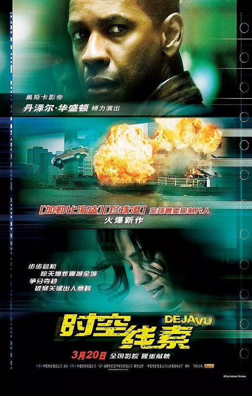 2006年美国7.8分科幻片《时空线索》蓝光中英双字