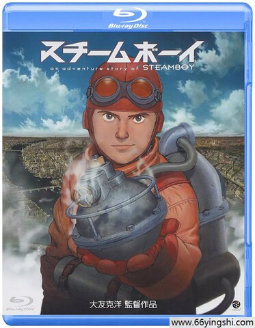 2004年日本7.8分动画《蒸汽男孩》1080国日双语