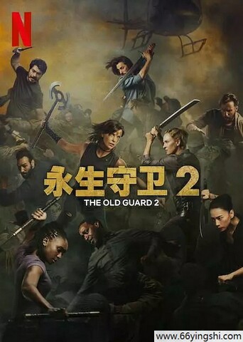 2025年美国动作惊悚《永生守卫2》1080P中英双字