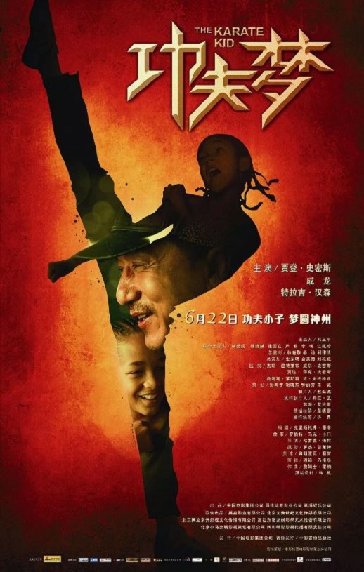 2010年美国6.4分动作片《功夫梦》蓝光中英双字