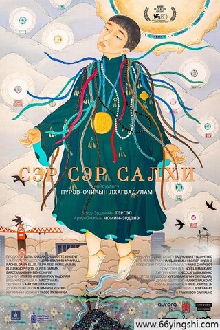 2023年法国7.2分纪录片《风之城》1080P中字