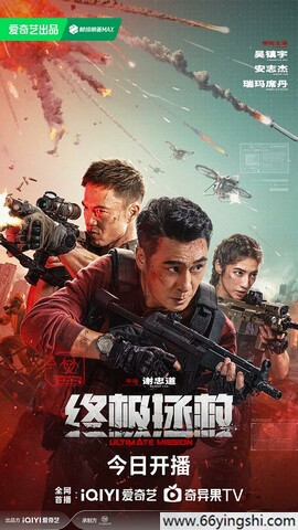 2025年吴镇宇,安志杰剧情片《终极拯救》1080P国语中字