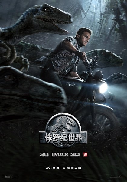 2015年美国7.9分科幻片《侏罗纪世界》1080P中英双字