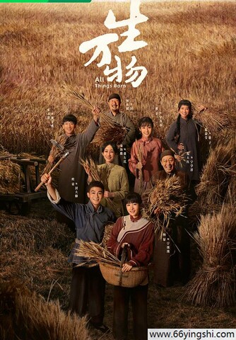 2025年杨幂,欧豪电视剧《生万物》更新至20集