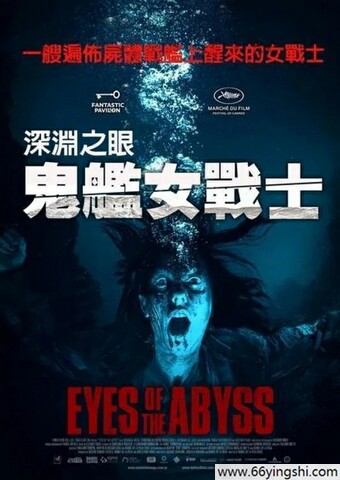 2025年阿根廷动作恐怖片《深渊的凝视》1080P中字