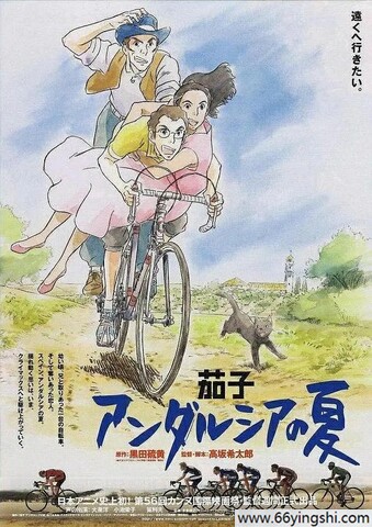 2003年日本8.5分动画《茄子：安达卢西亚之夏》1080P中字
