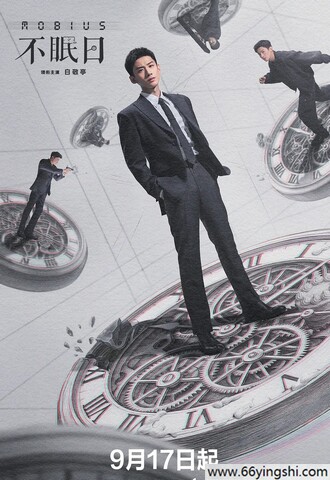 2025年白敬亭,文咏珊电视剧《不眠日》全集