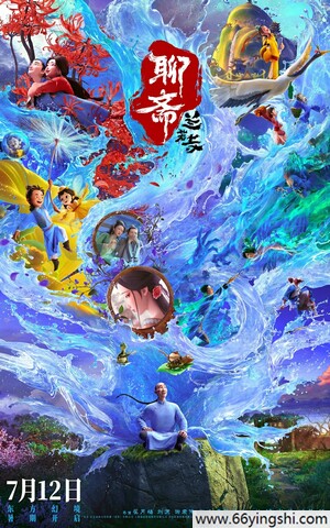 2025年国产动画片《聊斋：兰若寺》4K国语中字